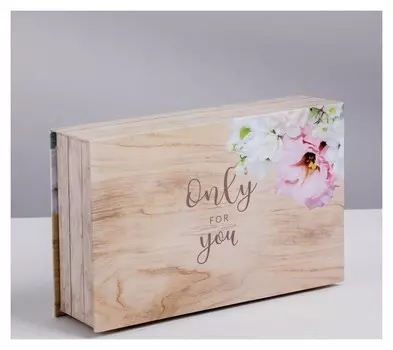 Коробка‒книга Only For You 20 × 12.5 × 5 см