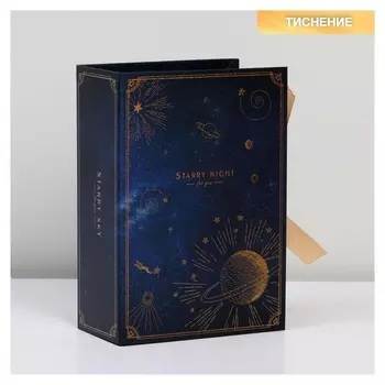 Коробка‒книга «Созвездие», 19.5 х 13.5 х 7.5 см