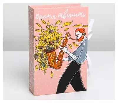 Коробка - книга «Время творить», 20 х 12,5 х 5 см