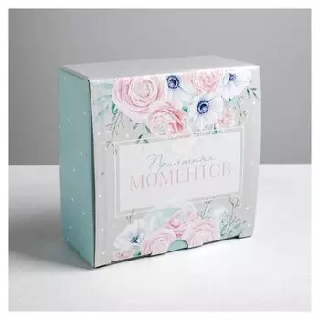 Коробка‒пенал «Приятных моментов», 15 × 15 × 7 см