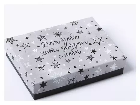 Коробка подарочная Для тебя 10,5 х 14 х 3,5 см серая