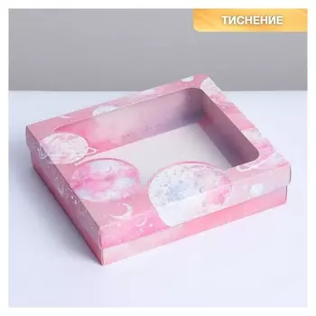 Коробка подарочная «Космос», 23.5 × 20.5 × 5.5 см