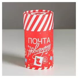 Коробка подарочная «Почта» 8 х 14,5 см