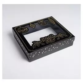 Коробка подарочная «С праздником!», 23.5 × 20.5 × 5.5 см