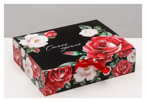 Коробка подарочная «Самой лучшей», 31 х24,5 х9 см