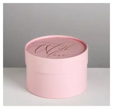 Коробка подарочная With Love 12 х 8 см