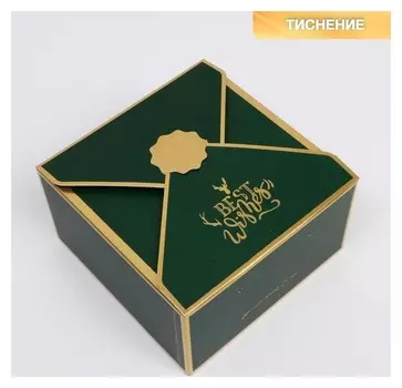 Коробка Present,14,5 х 14,5 х 8 см