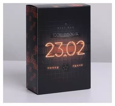 Коробка складная «23.02», 16 × 23 × 7.5 см