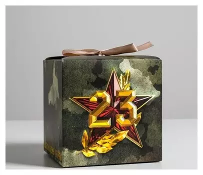 Коробка складная «23 февраля», 12 × 12 × 12 см