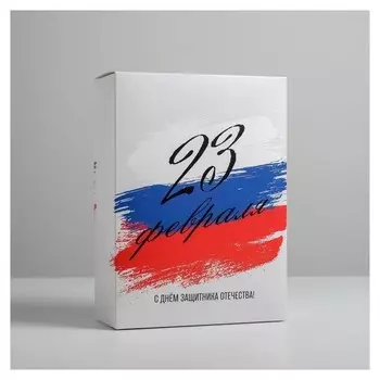 Коробка складная «23 февраля», 22 × 30 × 10 см
