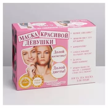 Коробка складная «Маска красивой девушки», 22 × 30 × 10 см