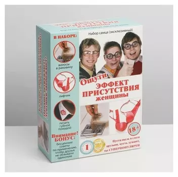 Коробка складная «Набор: эффект присутствия женщины», 22 × 30 × 10 см