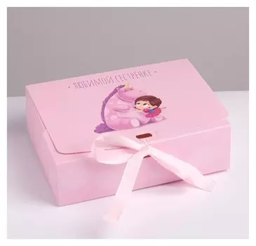 Коробка складная подарочная «Любимой сестре», 16.5 × 12.5 × 5 см