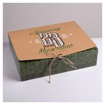 Коробка складная подарочная «С 23 февраля», 31 × 24,5 × 9 см