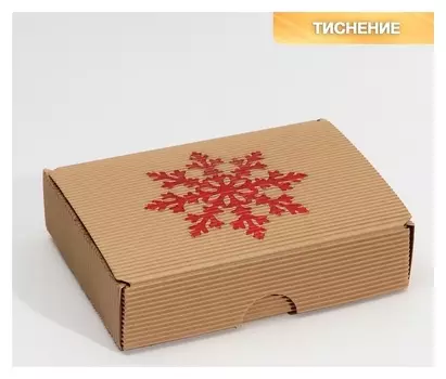 Коробка складная рифленная «В новый год», 21 х 15 х 5 см