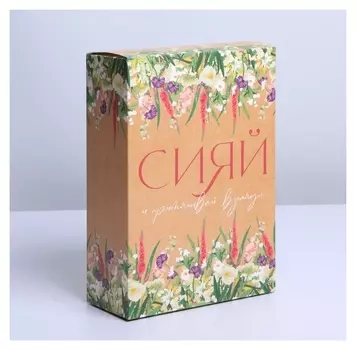 Коробка складная «Сияй», 16 × 23 × 7.5 см