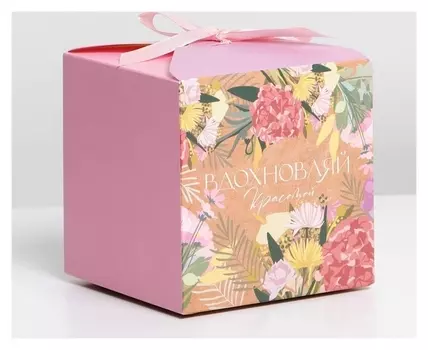 Коробка складная «Вдохновляй», 12 × 12 × 12 см