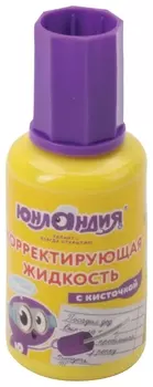 Корректирующая жидкость юнландия быстросохнущая, 20 мл, с кисточкой, 228431
