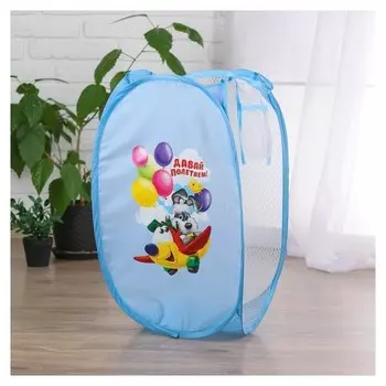Корзина для игрушек "Давай полетаем!" с термопринтом