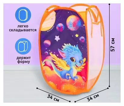 Корзина для игрушек «Дракон»