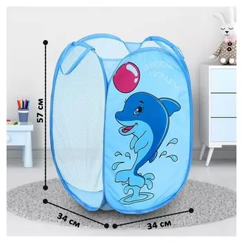 Корзина для игрушек «Весело играем» с ручками, 35х35х55 см