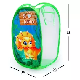 Корзина для игрушек «Я дино»