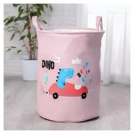Корзинка для игрушек "Динозаврик водитель" 36×36×45 см
