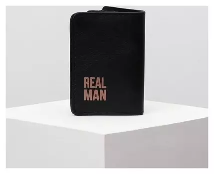 Кошелек складной "Real Man"