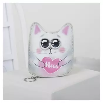 Кошелёк детский, цвет белый