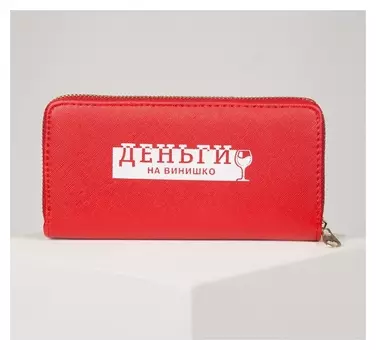 Кошелёк женский с надписью, отдел на молнии, цвет красный