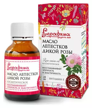 Косметическое масло лепестков дикой розы