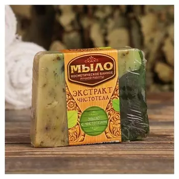 Косметическое мыло в баню Экстракт чистотела ручная работа