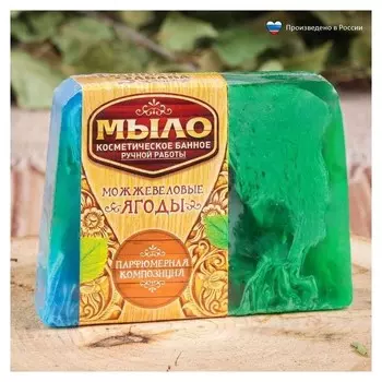 Косметическое мыло в баню "Можжевеловые ягоды", ручная работа