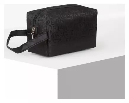 Косметичка дорожная, отдел на молнии, с ручкой, дизайн буквы, цвет чёрный