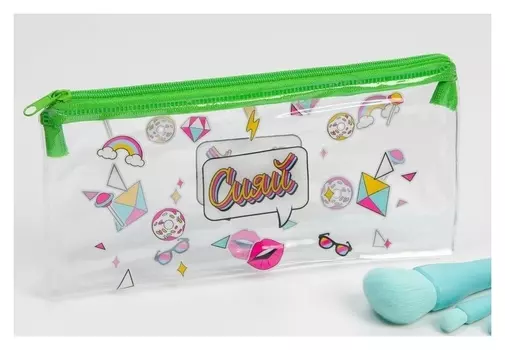 Косметичка из прозрачного PVC "Сияй!", 18х10 см