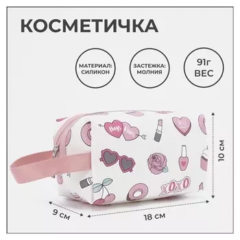 Косметичка на молнии, цвет белый