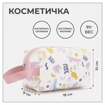 Косметичка на молнии, цвет белый