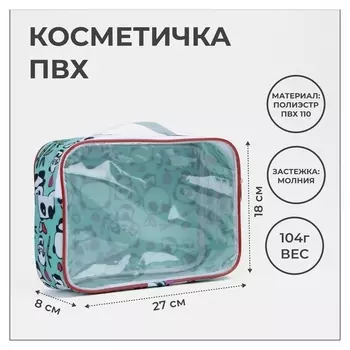 Косметичка на молнии, цвет бирюзовый