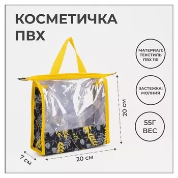 Косметичка на молнии, цвет черный