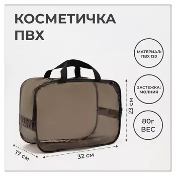 Косметичка на молнии, цвет кофейный