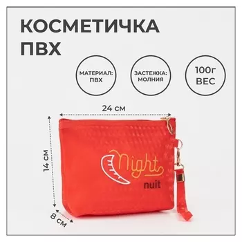 Косметичка на молнии, цвет красный