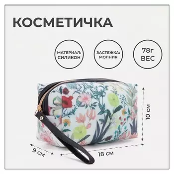 Косметичка на молнии, цвет разноцветный