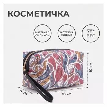 Косметичка на молнии, цвет разноцветный