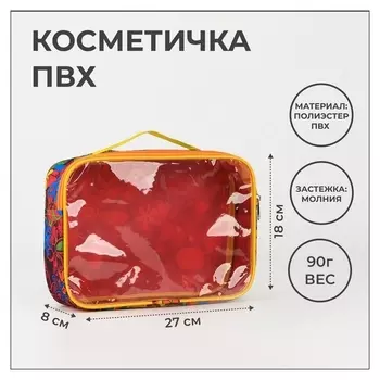 Косметичка на молнии, цвет разноцветный