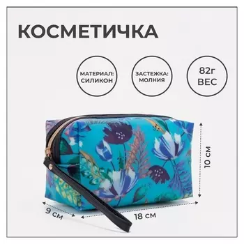 Косметичка на молнии, цвет синий