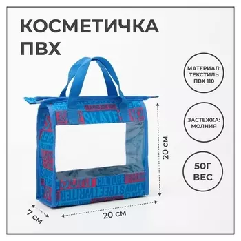 Косметичка на молнии, цвет синий