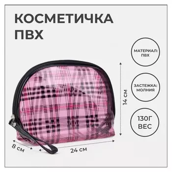 Косметичка на молнии, цвет сиреневый