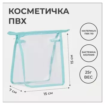 Косметичка на молнии, цвет зелёный