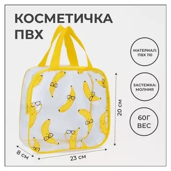 Косметичка на молнии, цвет жёлтый