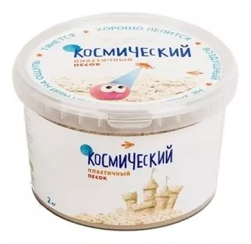 Космический песок, цвет голубой